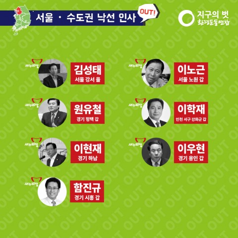 20대낙선후보_카드뉴스_서울&수도권-02