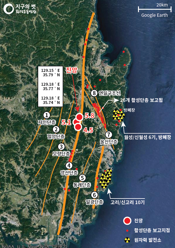 활성단층과 원전 지도ⓒ환경운동연합