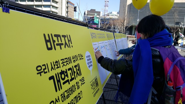 1월 14일 “공작정치 주범 및 재벌총구 구속” 제 12차 범국민행동의 날.ⓒ환경운동연합