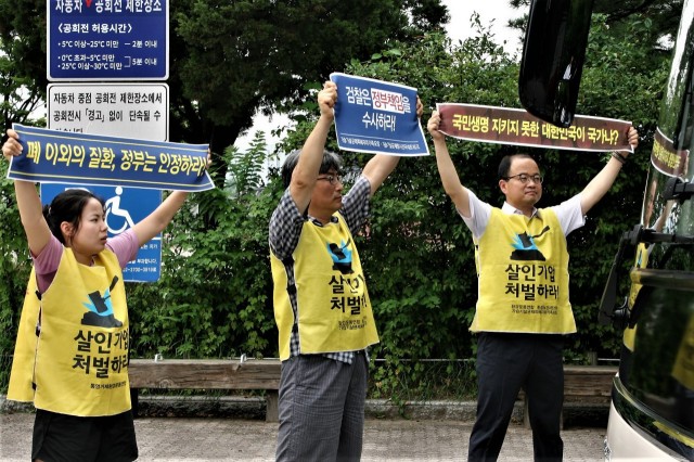 ▲ 오후 1시반경 경복궁 주차장에서15명의 가습기살균제 피해자를 태운 버스가 문재인 대통령과의 면담을 위해 청와대로 출발하기 전 가습기살균제참사 전국네트워크 소속 회원들이 피해자들을 격려하며 정부책임을 촉구하고 책임자 처벌과 제대로된 피해 대책 등 진상규명을 요구하는 손팻말을 들고 있다 (출처 : 가습기넷)