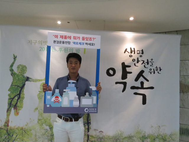 “이 제품에 뭐가 들었죠?” 생활화학제품 팩트체크에 함께 합니다.ⓒ환경운동연합
