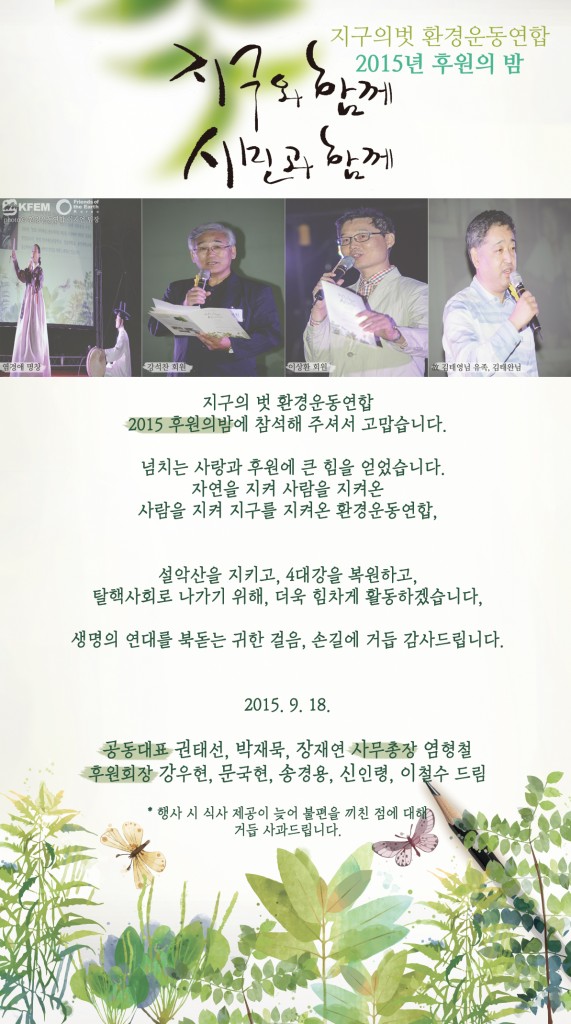 20150918-thanks-web