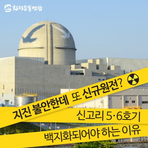 %ec%8b%a0%ea%b3%a0%eb%a6%ac56%ed%98%b8%ea%b8%b0-01