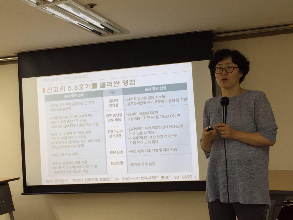 윤순진 교수는 전력공급 부족, 전기요금 폭등, 해외수출 타격/고사, 비전문가 시민 결정 부당 등 건설 중단에 반대하는 주당들에 대해 일일이 증거를 제시하며 반박했다. ⓒ 환경운동연합