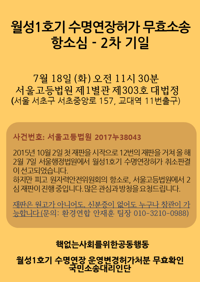 wolsung_170718