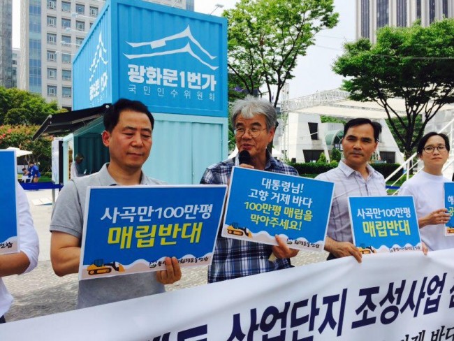 박광호 통영거제환경운동연합 회원의 발언 ©환경운동연합