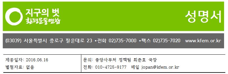 성명서