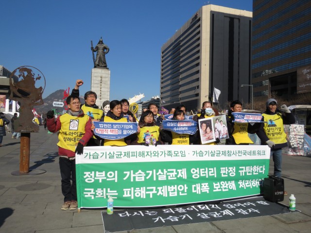 2017.1.16. 정부의 가습기살균제 엉터리판정 규탄, 피해구제법안을 대폭 보완해 국회 법사위 통과 요구 기자회견 ⓒ환경운동연합