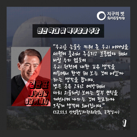 후보발언_1