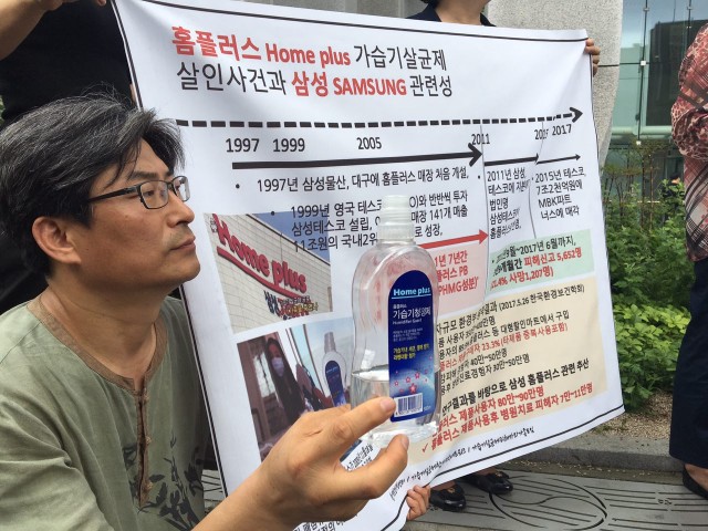 ▲ 3일 가습기넷 활동가들과 피해자들이 삼성물산 본사를 찾아 가해기업들의 책임을 묻는 캠페인을 열었다