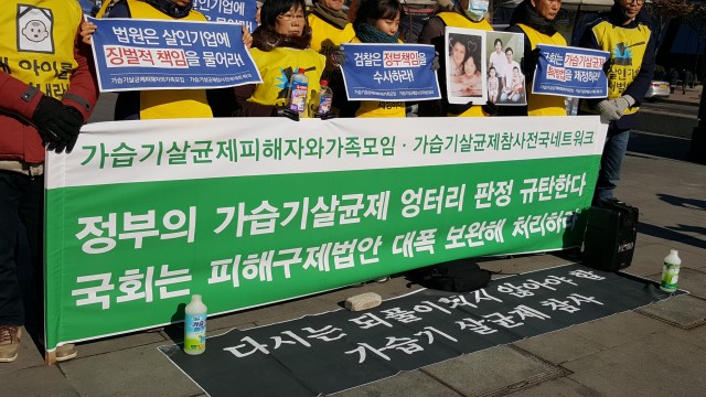 2017.1.16. 정부의 가습기살균제 엉터리판정 규탄, 피해구제법안을 대폭 보완해 국회 법사위 통과 요구 기자회견 ⓒ환경운동연합