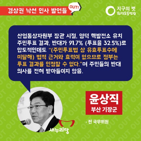 20대낙선후보_카드뉴스_경상권-08