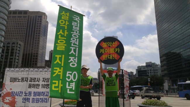 Ⓒ환경운동연합
