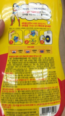 minigel-2