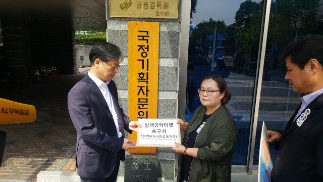 ⓒ환경운동연합