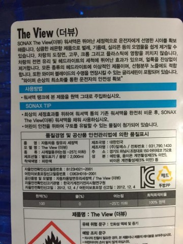 소낙스 더뷰 뒷면