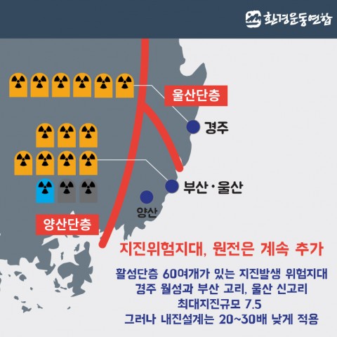 원전은이제그만-05