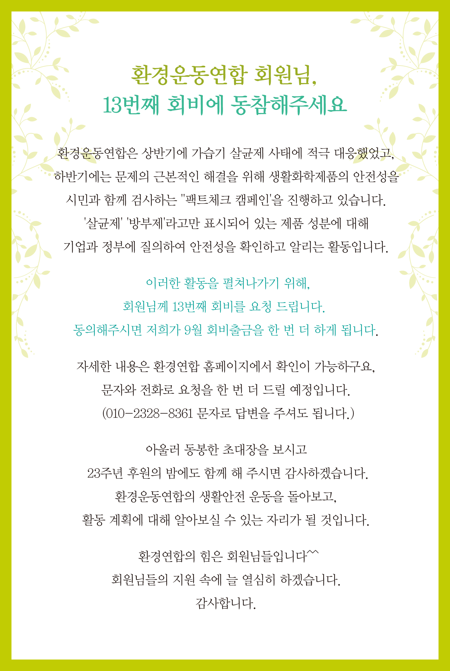 13번