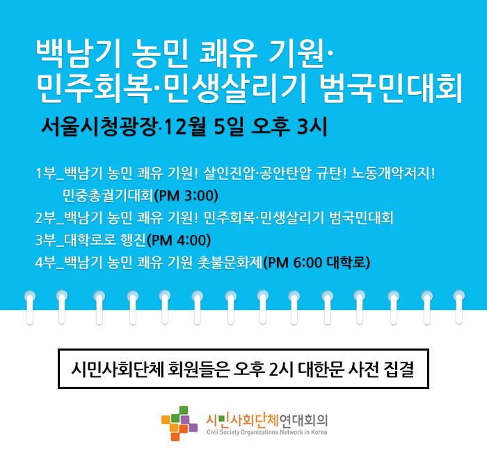 12월5일_연대회의_2