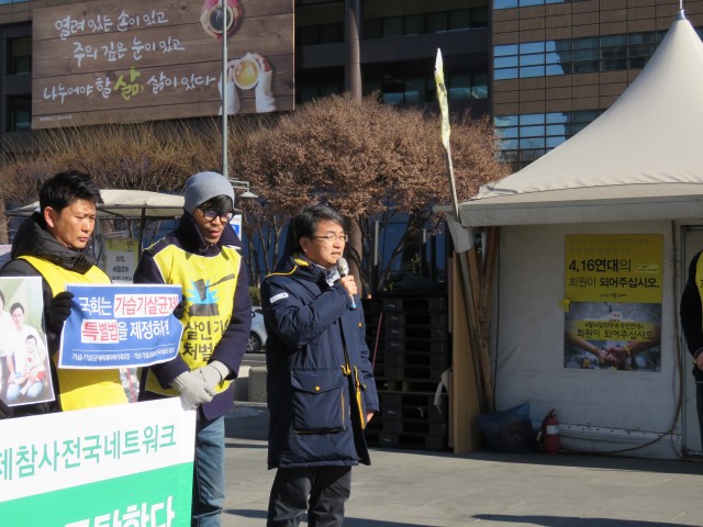 2017.1.16. 정부의 가습기살균제 엉터리판정 규탄, 피해구제법안을 대폭 보완해 국회 법사위 통과 요구 기자회견 ⓒ환경운동연합