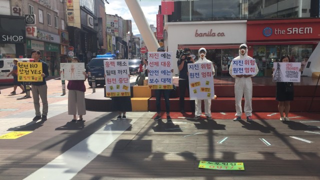 ⓒ핵없는세상을위한대구시민행동