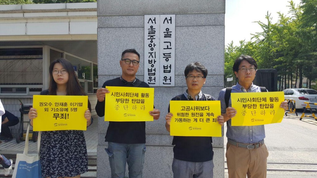 환경운동연합 '원전 폐쇄' 고공 액션(2014.9.17) 건으로 재판을 받고 있는 환경운동연합 활동가들.Ⓒ환경운동연합