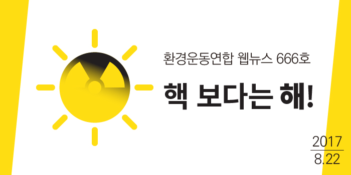 누리아띠 170523