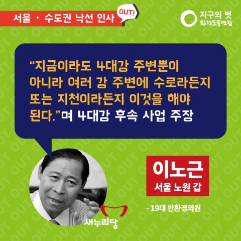 20대낙선후보_카드뉴스_서울&수도권-05
