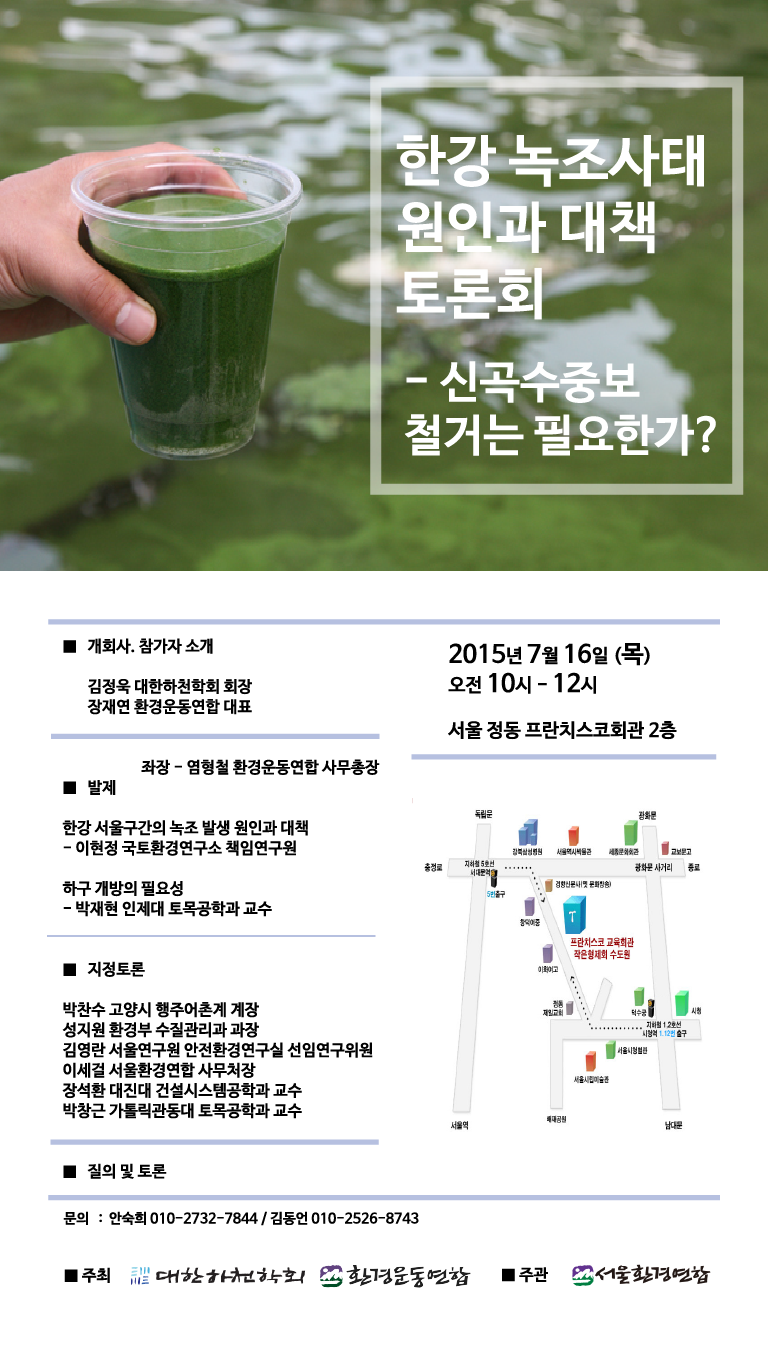 신곡수중보토론회-01