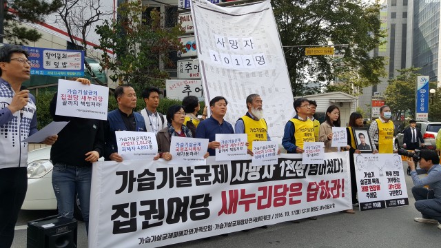 가습기살균제 사망자가 1000명을 넘었다 ⓒ환경운동연합