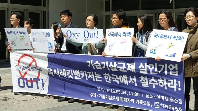 환경운동연합은 5월 4일 이마트용산점에서 옥시제품판매중단 촉구 기자회견을 진행했다.ⓒ환경운동연합