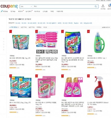 ▲ 쿠팡 사이트 내에서 검색되고 있는 옥시 제품