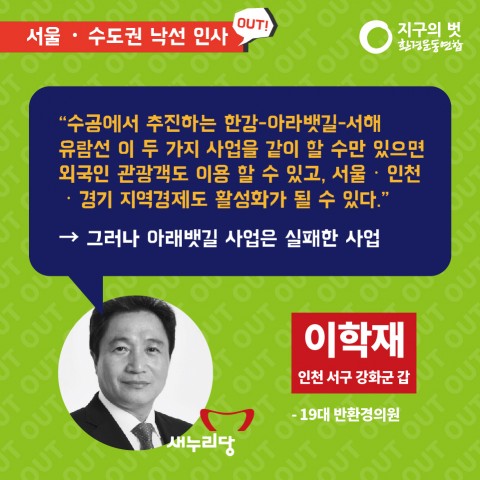 20대낙선후보_카드뉴스_서울&수도권-10