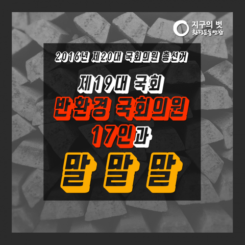 후보발언_타이틀
