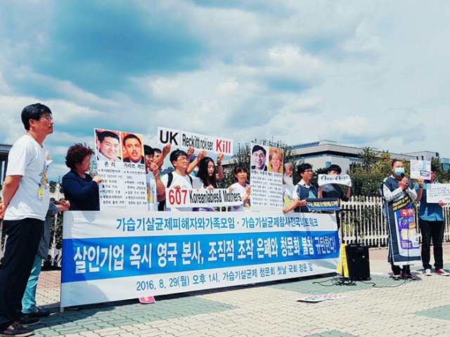 옥시본사기자회견3