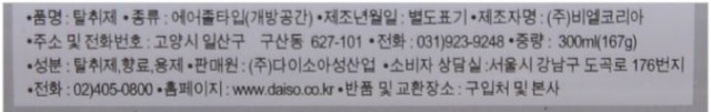 제품 표면에 표기된 성분