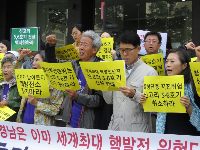 5월12일 신고리 5,6호기 건설중단 촉구 기자회견 ⓒ환경운동연합