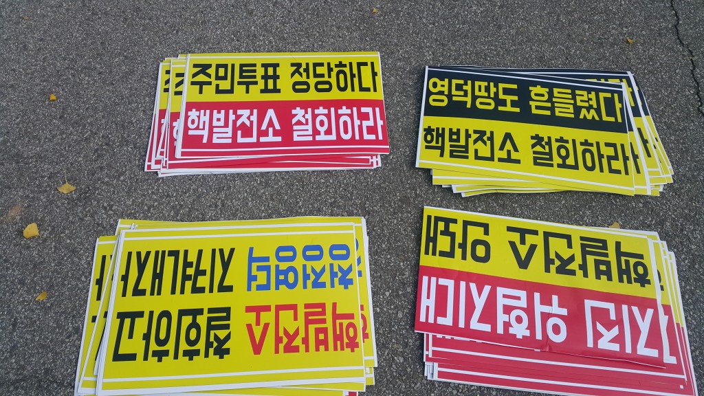 ⓒ환경운동연합 에너지기후 이연규