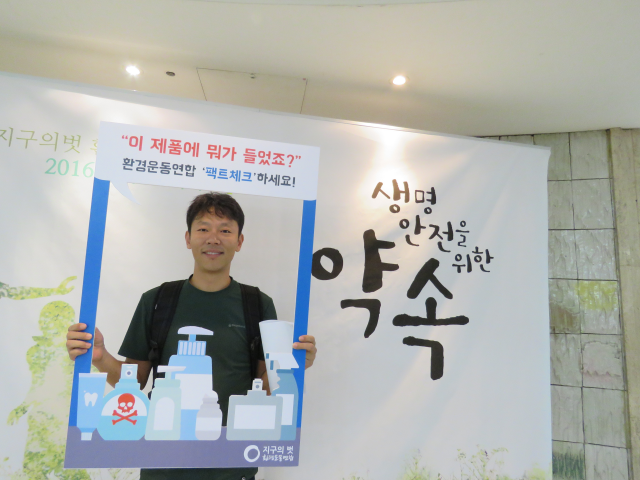 “이 제품에 뭐가 들었죠?” 생활화학제품 팩트체크에 함께 합니다.ⓒ환경운동연합