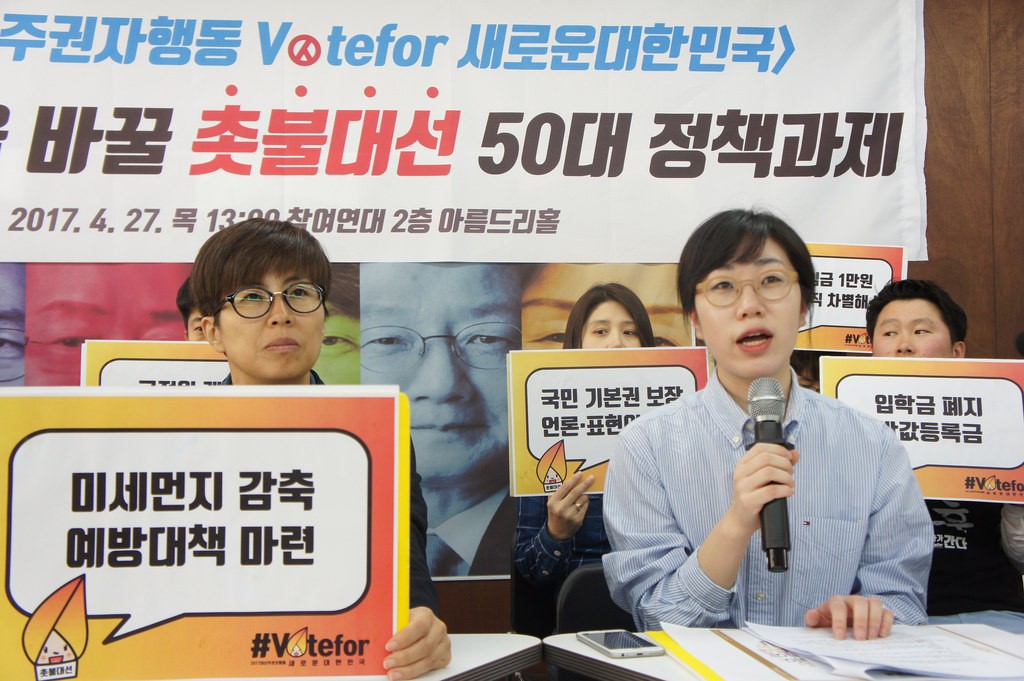 ⓒ대선주권자행동