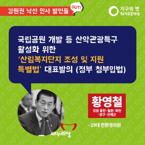 20대낙선후보_카드뉴스_강원&충청전라-06