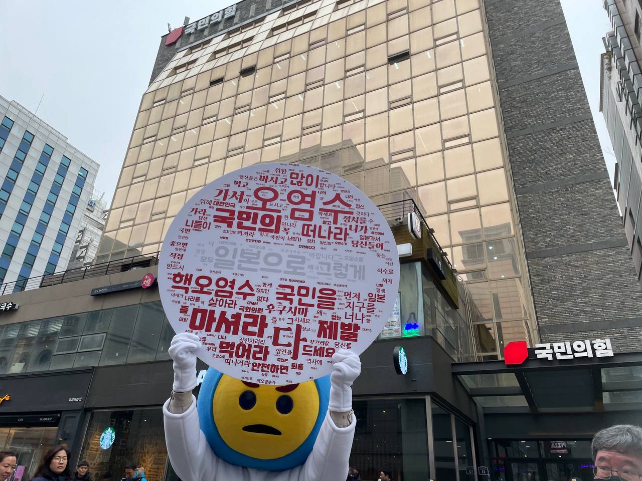 위드아트 ©일본방사성오염수해양투기저지공동행동