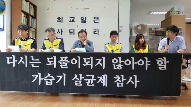 가습기살균제 기소중지 책임자가 국정조사 특위 참가 웬말인가, 새누리당은 사과하고 최교일은 사퇴하라, 검찰과 최교일도 청문회에 서야 한다 ⓒ환경운동연합