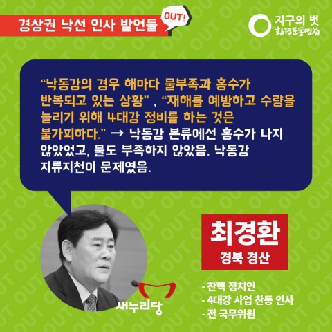 20대낙선후보_카드뉴스_경상권-10