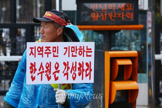 3일 오후 경북 경주 한국수력원자력 월성원자력본부 정문 앞에서 한 지역 주민이 월성원전1호기 수명연장 결정 항의 집회에서 피켓을 들고 서 있다. ⓒ 이희훈