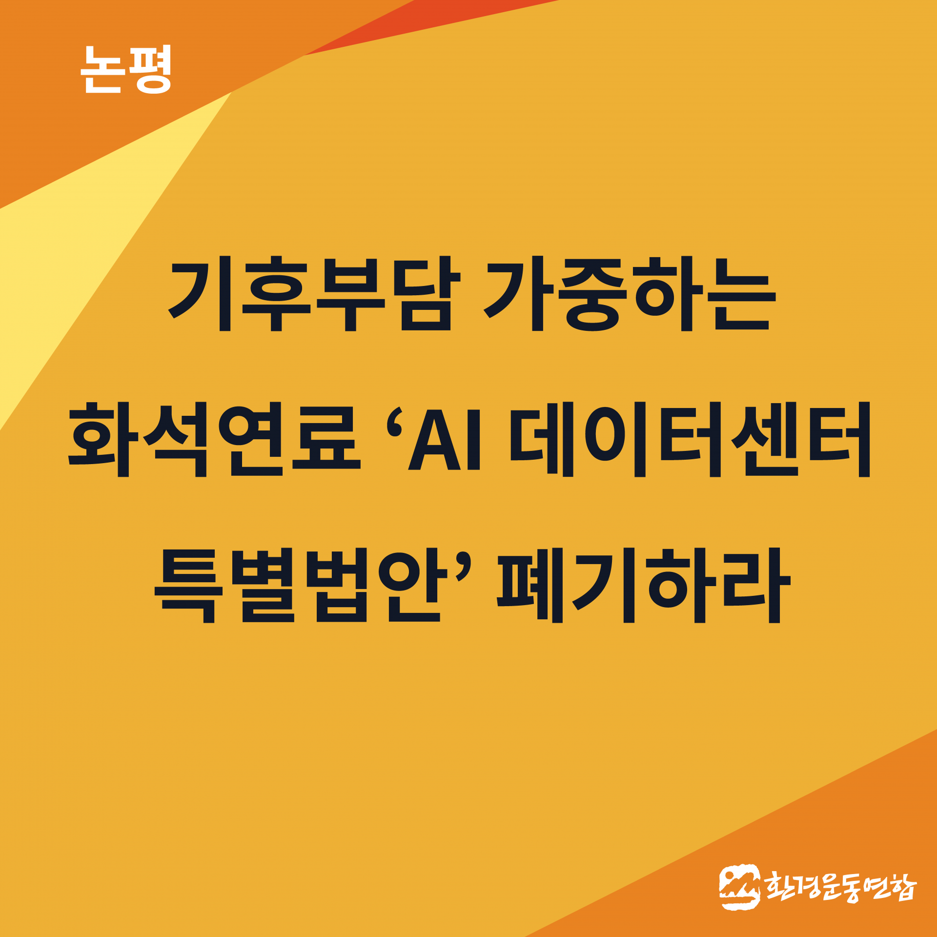 논평 분야별 썸네일.png