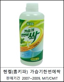 홈키파