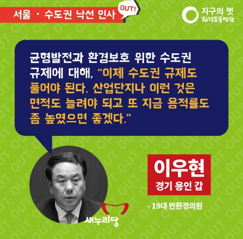 20대낙선후보_카드뉴스_서울&수도권-11