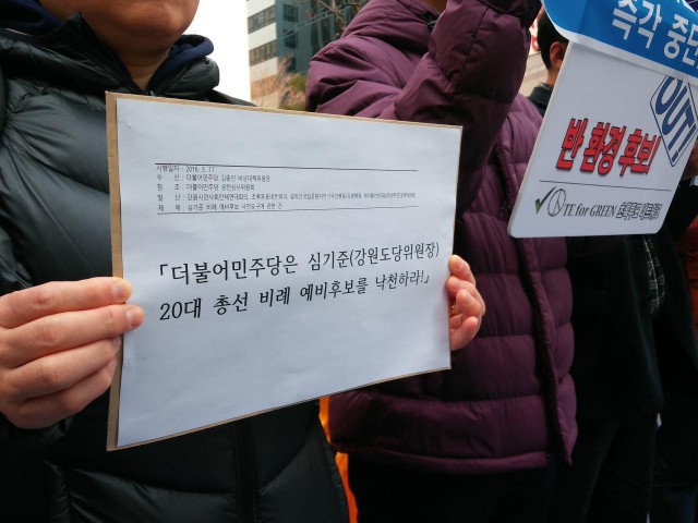 Ⓒ설악산국립공원지키기국민행동