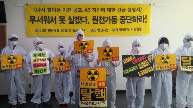 ⓒ탈핵양산시민행동